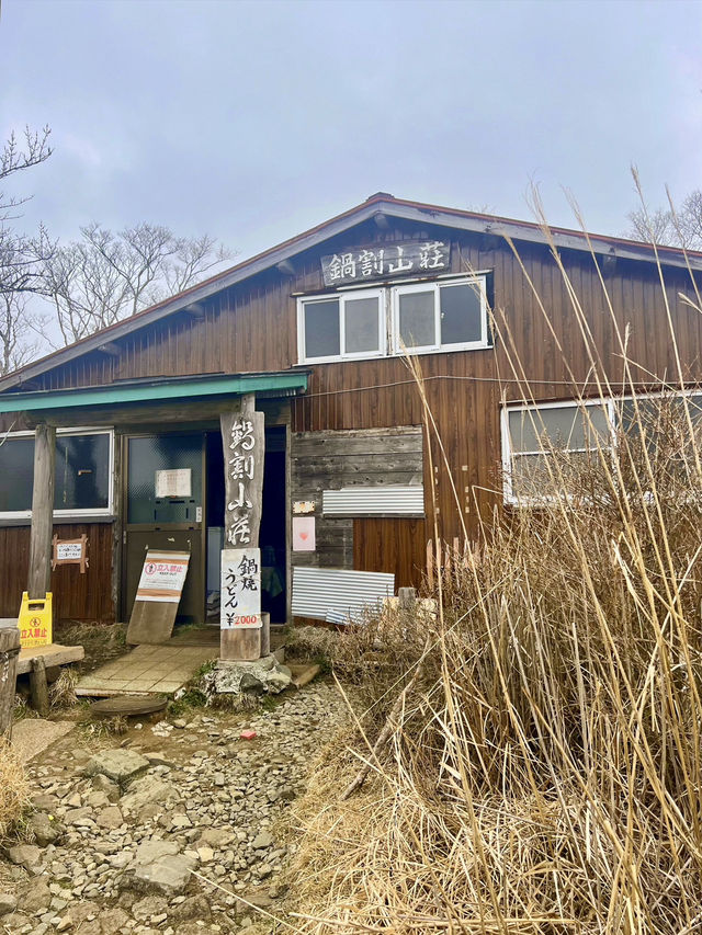 【神奈川】鍋割山⛰️