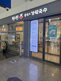 면면가락국수