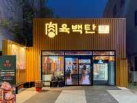 전주 송천동 고기 맛집｜육백탄 송천점, 고기 퀄리티 최고!