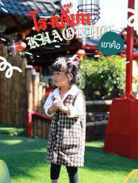 “โรงเตี๊ยมเขาค้อ” – เสน่ห์เมืองจีนกลางขุนเขา