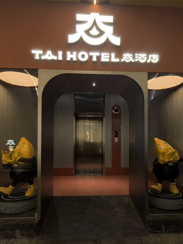 快閃長沙酒店推薦