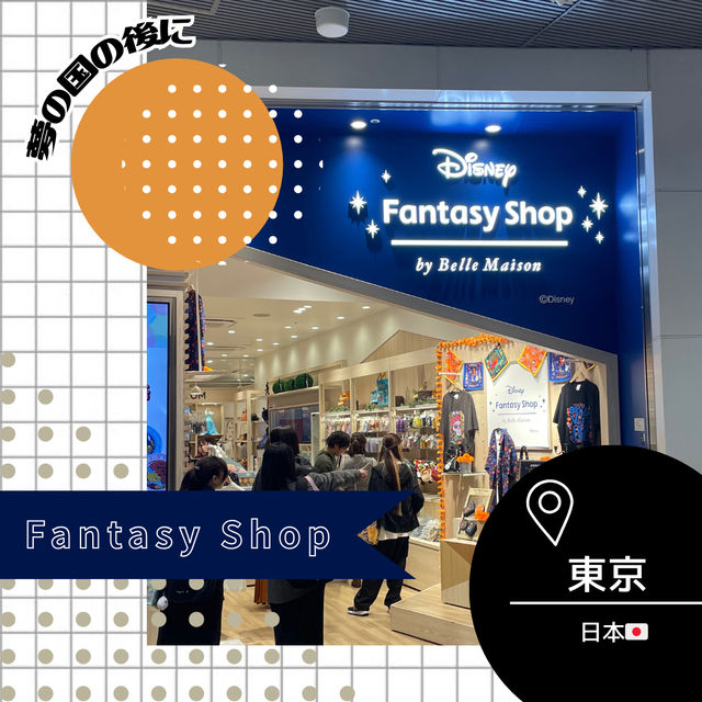 【東京🇯🇵】夢の国の後に🏰Fantasy Shop