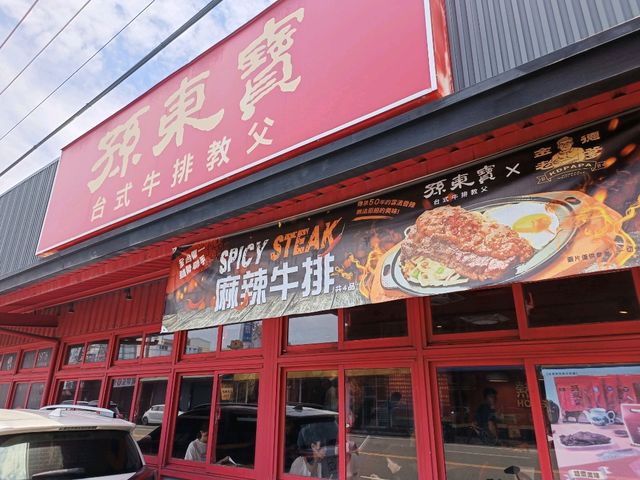 鐵板上的回憶香氣，孫東寶台式牛排小確幸。