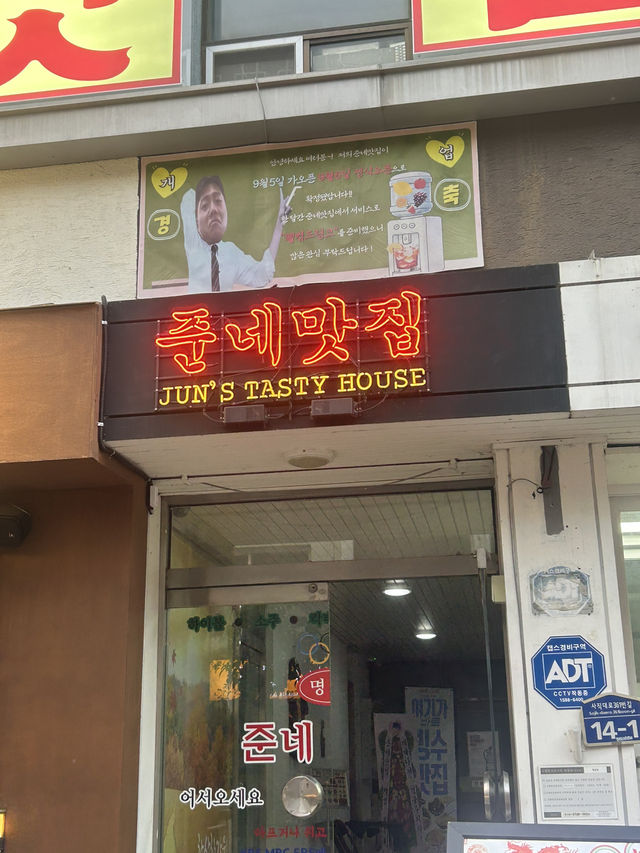 분위기까지 맛있는 전골집, 준네맛집🤍〰️