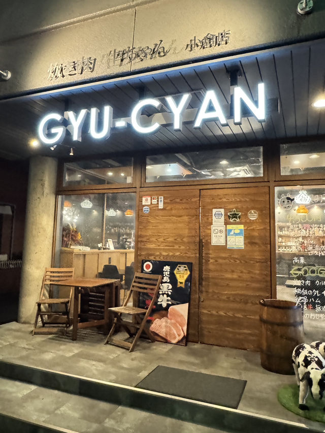 【北九州旅行】小倉駅近くで肉料理🥩
