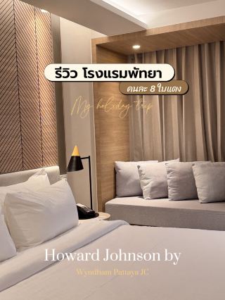 Review of a budget-friendly and quality hotel in Pattaya