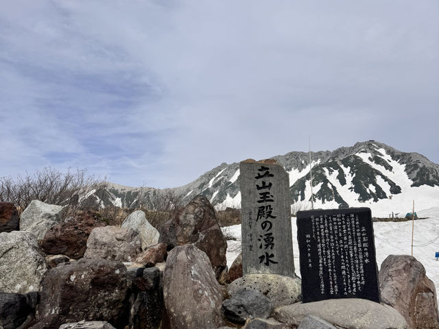 立山飯店住一晚