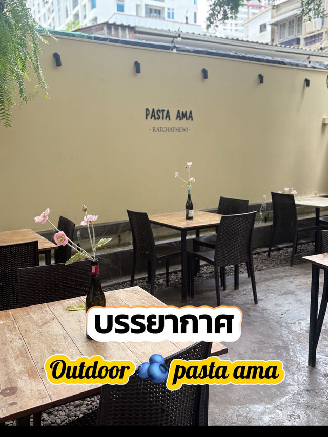 สายโฮมมี่ ต้องมาเช็คอิน🍝พาสต้าอาม่า🥙ราชเทวี