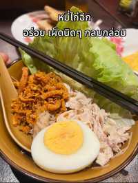 ร้านอาหารย่างเมืองเก่า ภูเก็ต