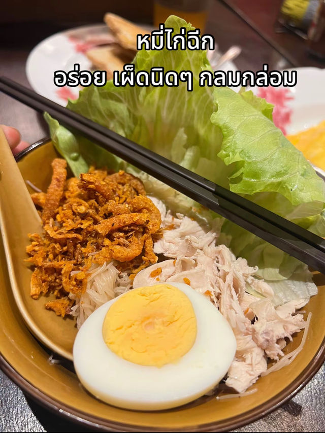 ร้านอาหารย่างเมืองเก่า ภูเก็ต