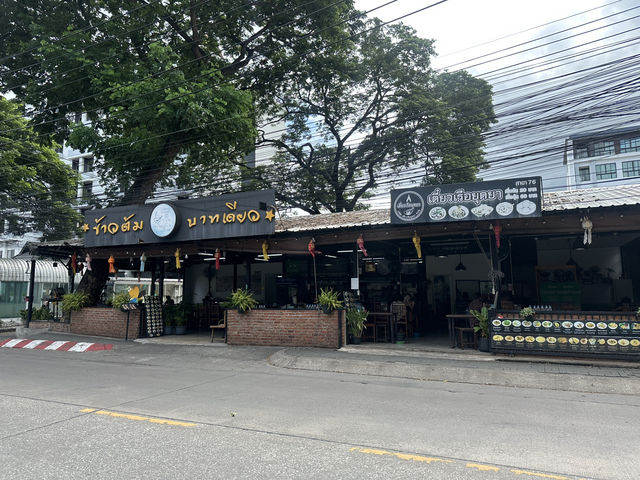 【Khao Tom Baht Diao｜ニマンヘミンでコスパ最高！ローカル感あふれるタイ料理食堂】