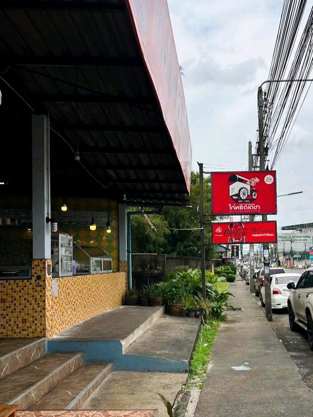 ไก่ทอดเดชา (ช่องเขา) ร้านอร่อยหาดใหญ่ สงขลา