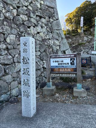 일본 백명성-마쓰자카 성터