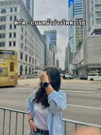 เที่ยวฮ่องกง 1 วัน ไปไหนดี