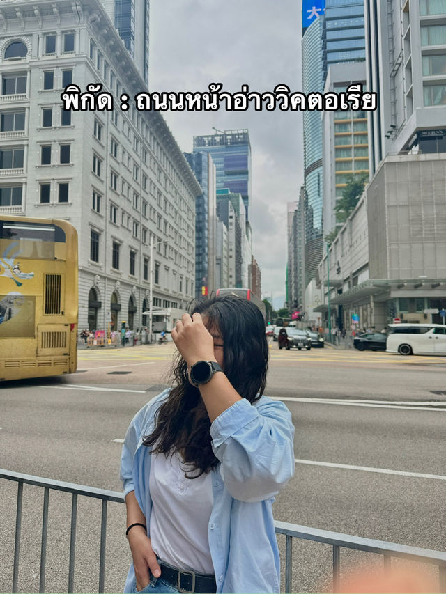 เที่ยวฮ่องกง 1 วัน ไปไหนดี