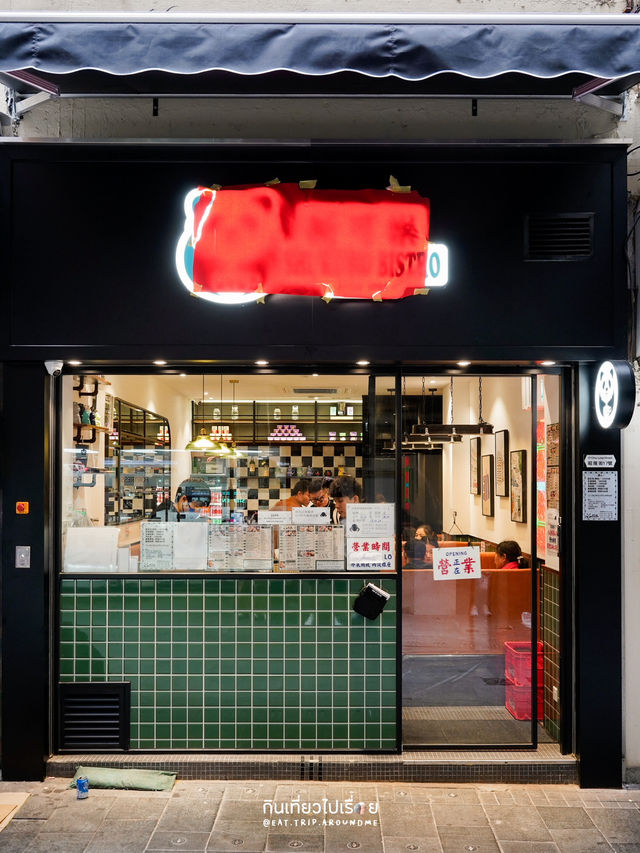 ร้านอาหารในย่าน Central ของฮ่องกง 