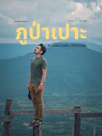 ฟูจิเมืองไทย ภูป่าเปาะเมืองเลย จังหวัดเลย
