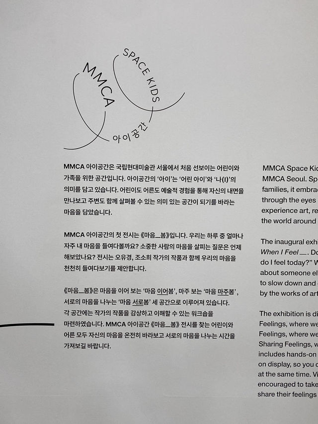 아기랑 미술관 데이트, 이 모든게 무료라니?
