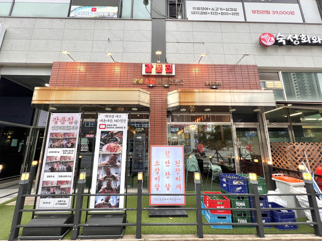 갈풍집