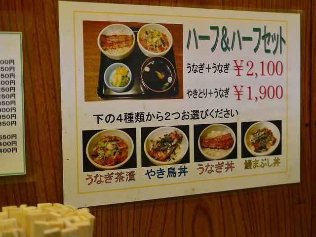 東京🇯🇵 豐洲市場「福せん」鰻魚料理