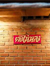🏮🇨🇳ตงไห่หลง (Thong Hai Long) Asian Food 🍛