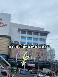 อัปเดตร้านอาหารพันธุ์ทิพย์ งามวงศ์วาน 2025