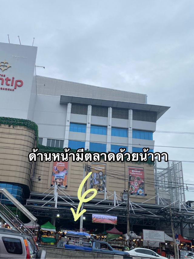 อัปเดตร้านอาหารพันธุ์ทิพย์ งามวงศ์วาน 2025