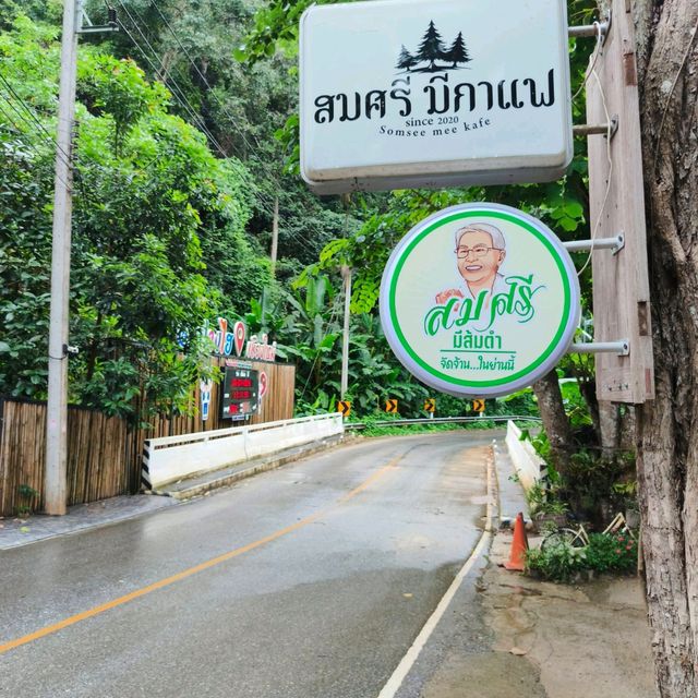 สมศรีมีกาแฟ