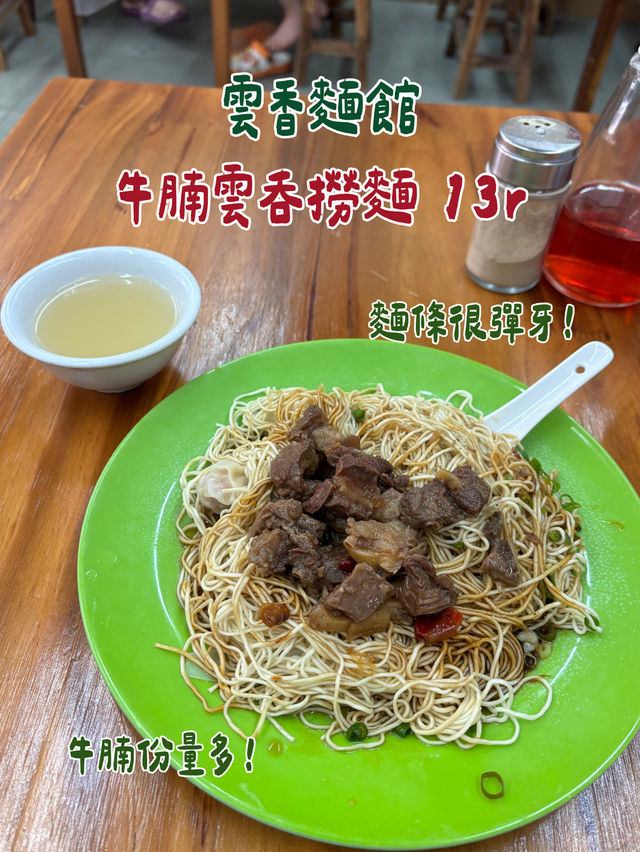 比較東莞石龍兩家雲吞面店