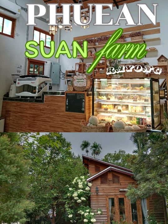 เพื่อนสวนฟาร์ม คาเฟ่ จังหวัดระยอง