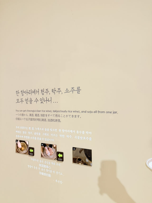전통 술을 좋아한다면!?🤩🤩