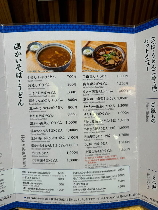 Owariya Soba / Kiyosumi , Tokyo 🇯🇵