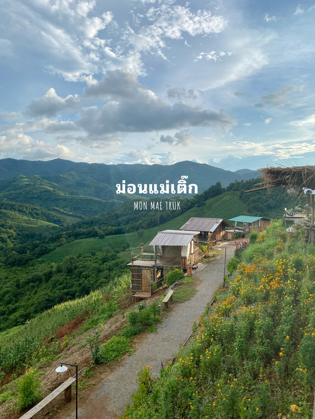 14 ที่เที่ยวธรรมชาติ จ.แพร่ 🏡⛰️🌦️🌈 14 ที่เที่ยวธรรมชาติ จ.แพร่ 🏡⛰️🌦️🌈
