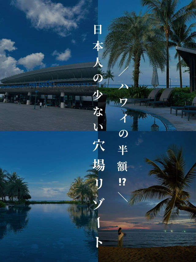 🏝フーコック島（Phu Quoc Island）｜ベトナムの楽園✨ 