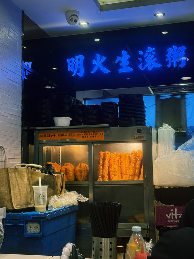 Master Congee