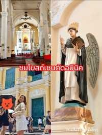 ชมโบสถ์เซนต์ดอมินิค🕍