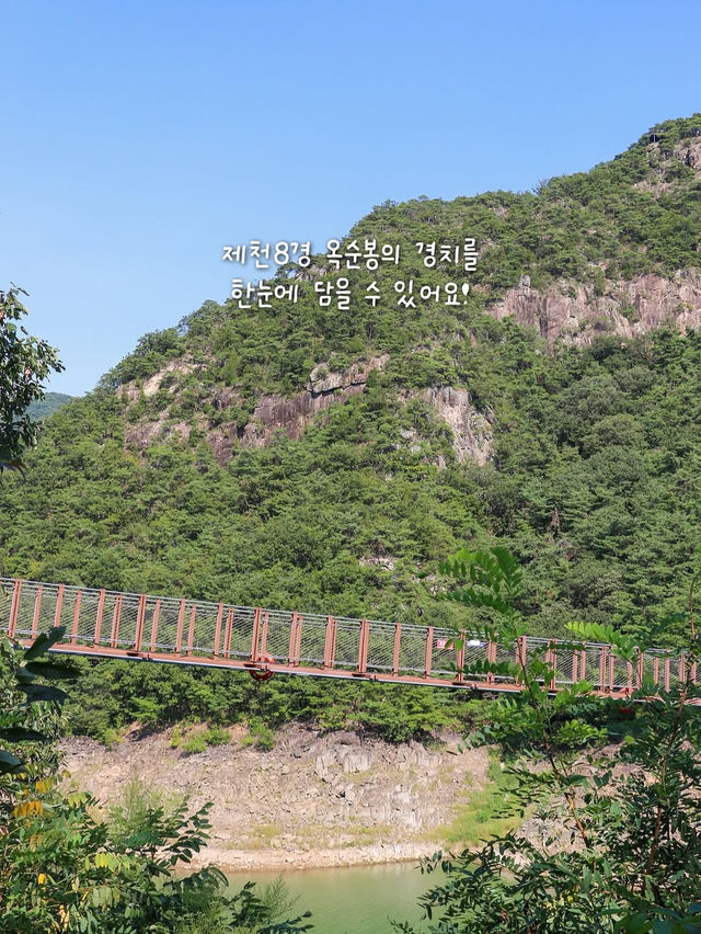 자연과 음악과 영화가 있는 아름다운 제천 여행 코스🌿
