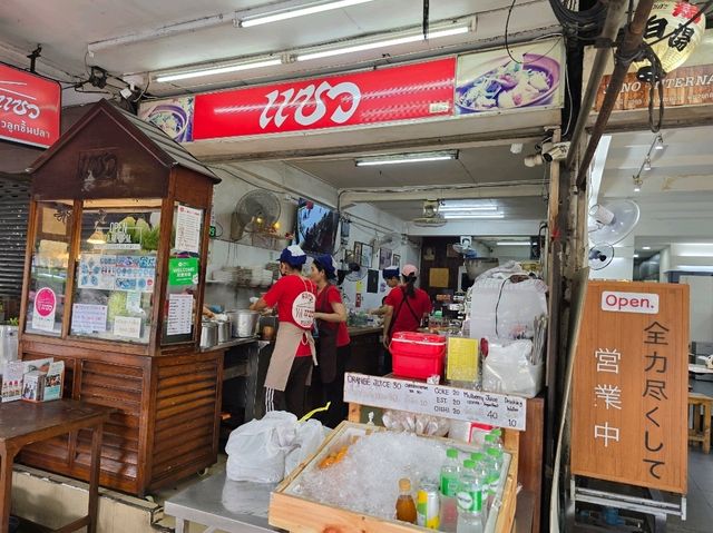 ร้านแซว ก๋วยเตี๋ยวลูกชิ้นปลา