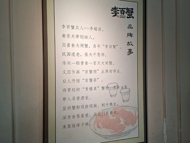 ✨上海李百蟹高質必食推介🤩邊吃蟹黃面醉蟹小籠包邊看陸家嘴美景💯