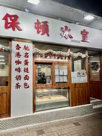港式懷舊風格茶餐廳
