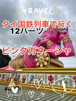 タイ ガネーシャ象に願い事を伝えてくれるネズミ2匹セット タイ