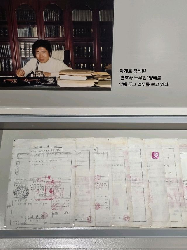 변호사 노무현 전시