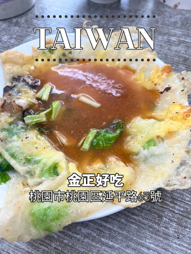 【台湾】桃園🍽️歴史とローカルの味5選を楽しむ旅