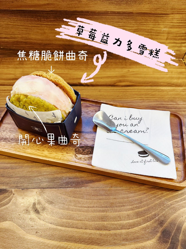  🥳 ICC 推出兩款「新加坡大膽風味」雪糕 挑戰你的味蕾極限！🇸🇬💥