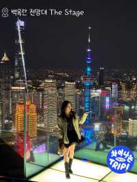 N번째 여행러의 상하이 포토스팟 TOP10📸