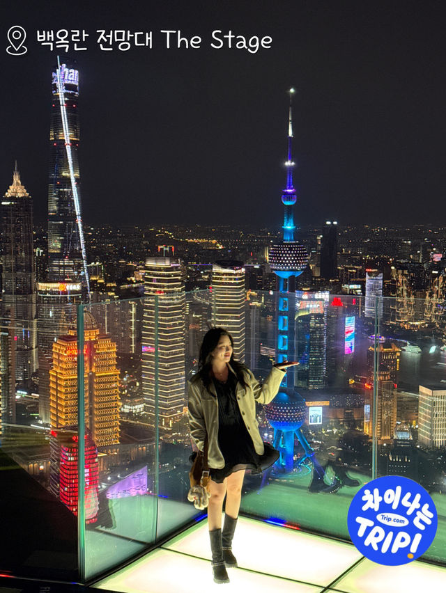 N번째 여행러의 상하이 포토스팟 TOP10📸 N번째 여행러의 상하이 포토스팟 TOP10📸