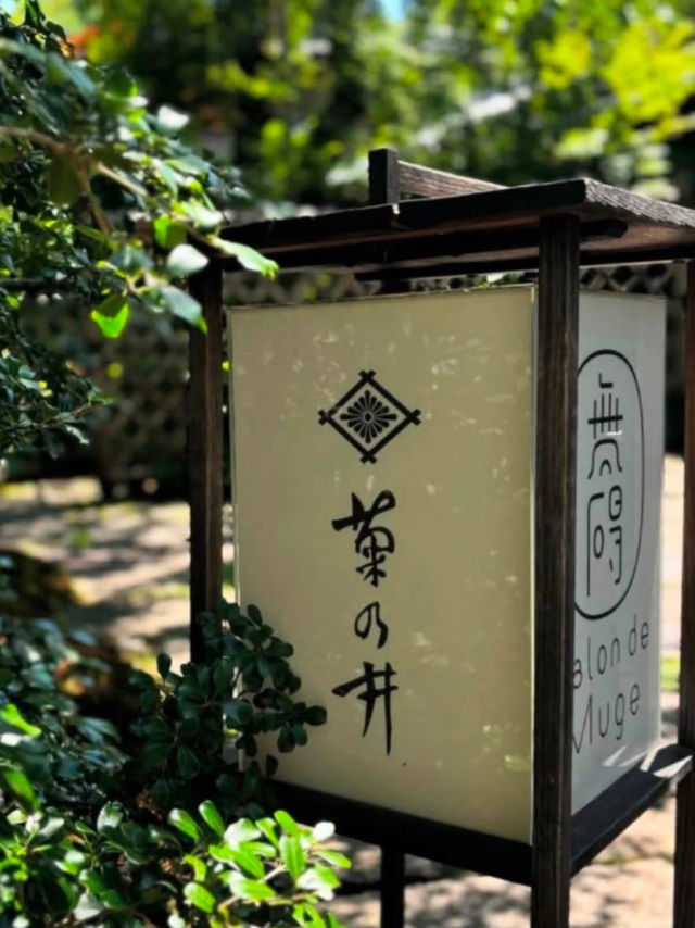 京都🇯🇵 家族傳統的茶道文化、庭園美學與京料理結合 🍵
