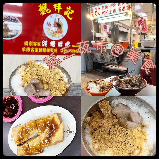 台北必到夜市排行～