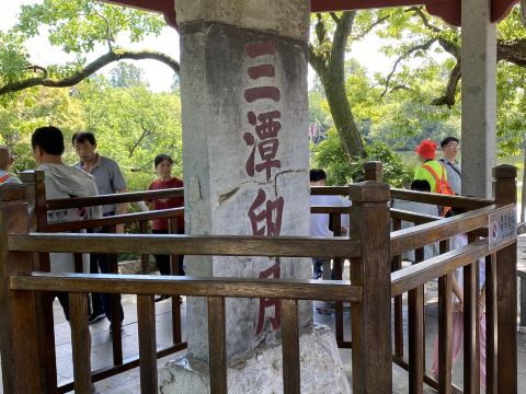 中国の風景刺繍、西湖三潭印月九曲橋風景 西湖に浮かぶ幻想の景色 三潭印月 | Trip.com 杭州