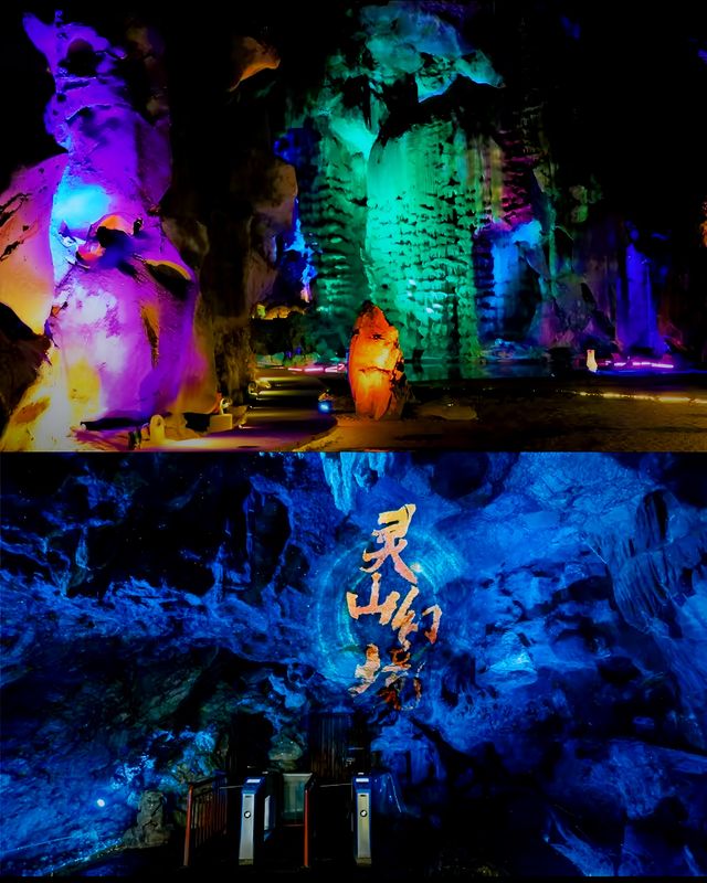 “靈山幻影”百態千姿